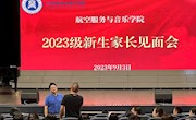 澳彩资料网
召开2023级新生家长见面会