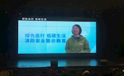提高安全防范意识，共建和谐平安校园 ——学院召开安全教育专题大会 