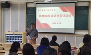 澳彩资料网
召开师德师风警示教育大会