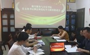 【党纪学习教育】澳彩资料网
召开党支部书记例会暨党纪学习教育推进会