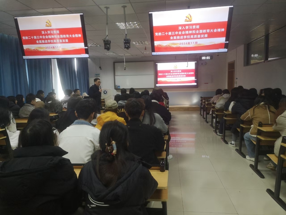 校党委常委、副校长江光亮为联系学院师生作宣讲报告