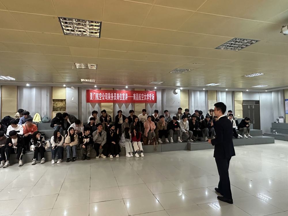 厦门航空公司乘务员岗位宣讲会在新澳彩资料
成功举办