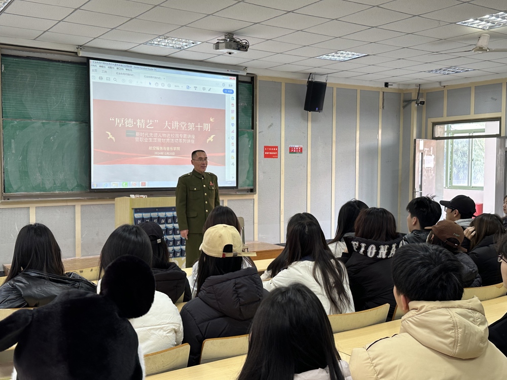 “自找苦吃，砥砺前行“——航音学院职业生涯规划月主题讲座