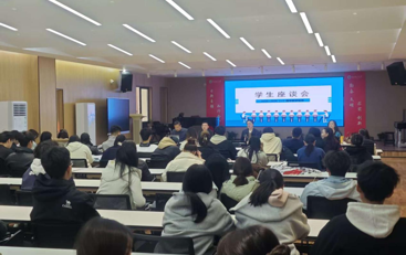 澳彩资料网
召开期中教学检查学生座谈会     ——倾听学子心声，共绘育人新篇