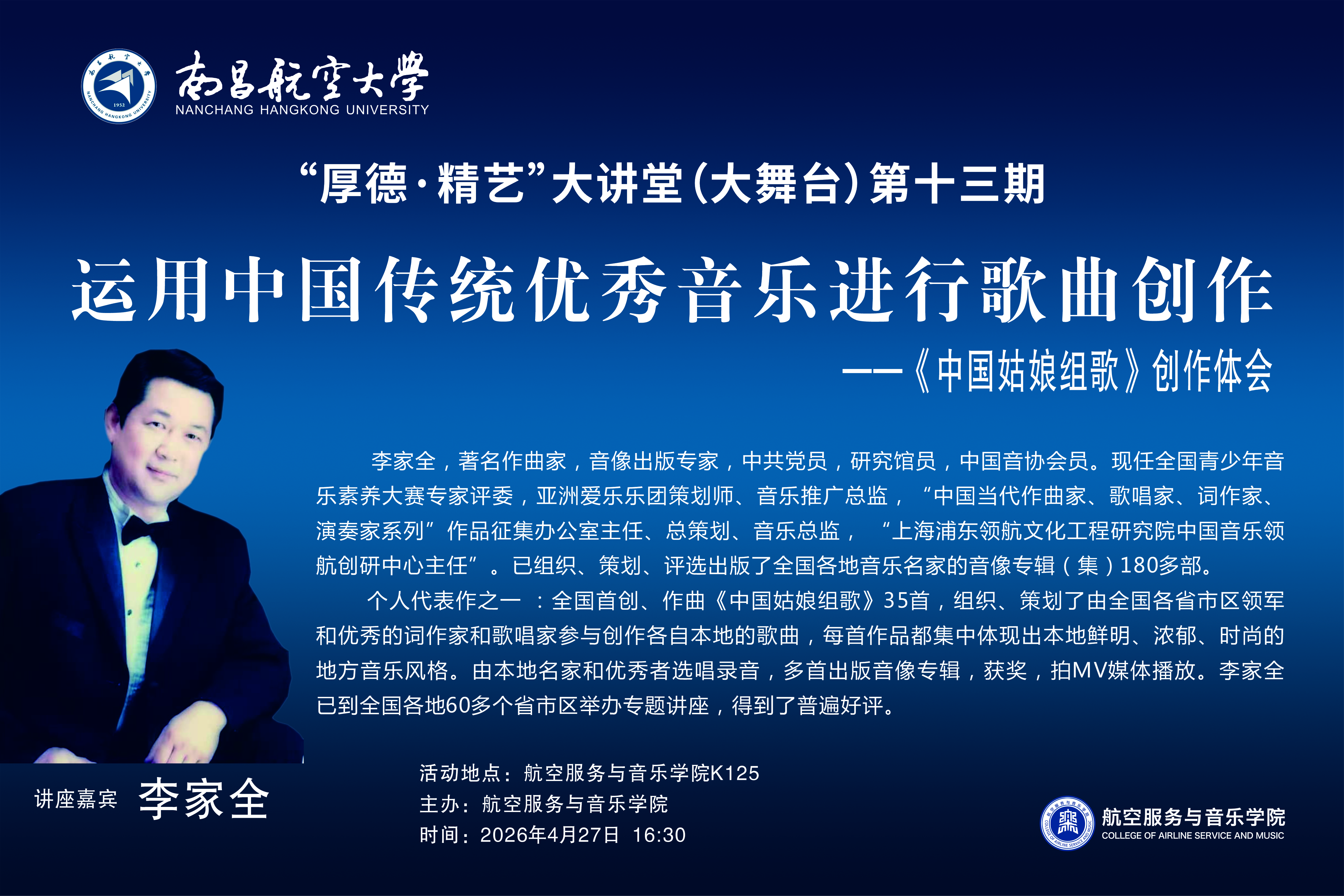李家全1
